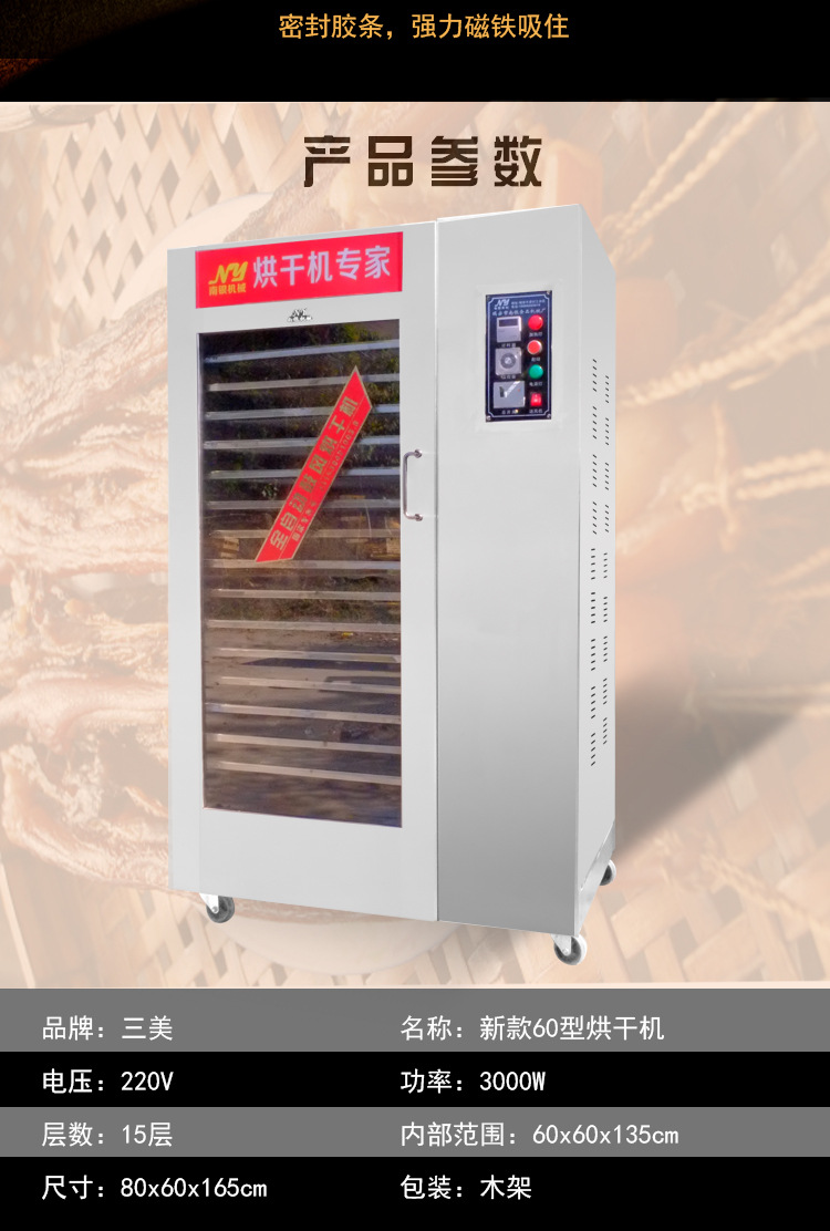 食品烘干機(jī) 大型商用干燥箱 蔬菜藥材風(fēng)干機(jī) 海鮮牛肉烘干箱