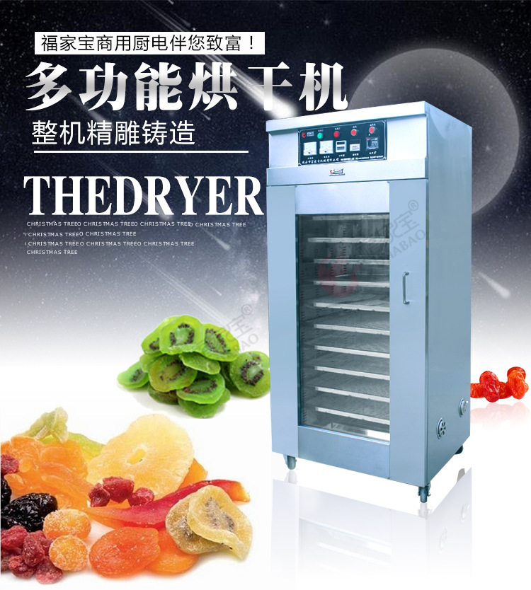 商用食品烘干機(jī) 干燥箱蔬菜藥材物風(fēng)干機(jī) 臘腸海鮮香腸牛肉烘干箱