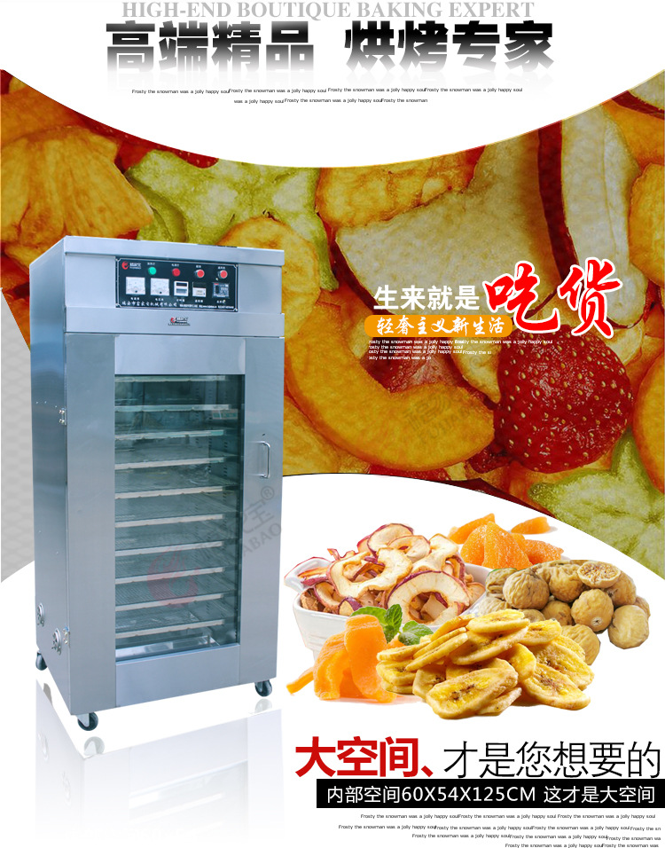 商用食品烘干機(jī) 干燥箱蔬菜藥材物風(fēng)干機(jī) 臘腸海鮮香腸牛肉烘干箱