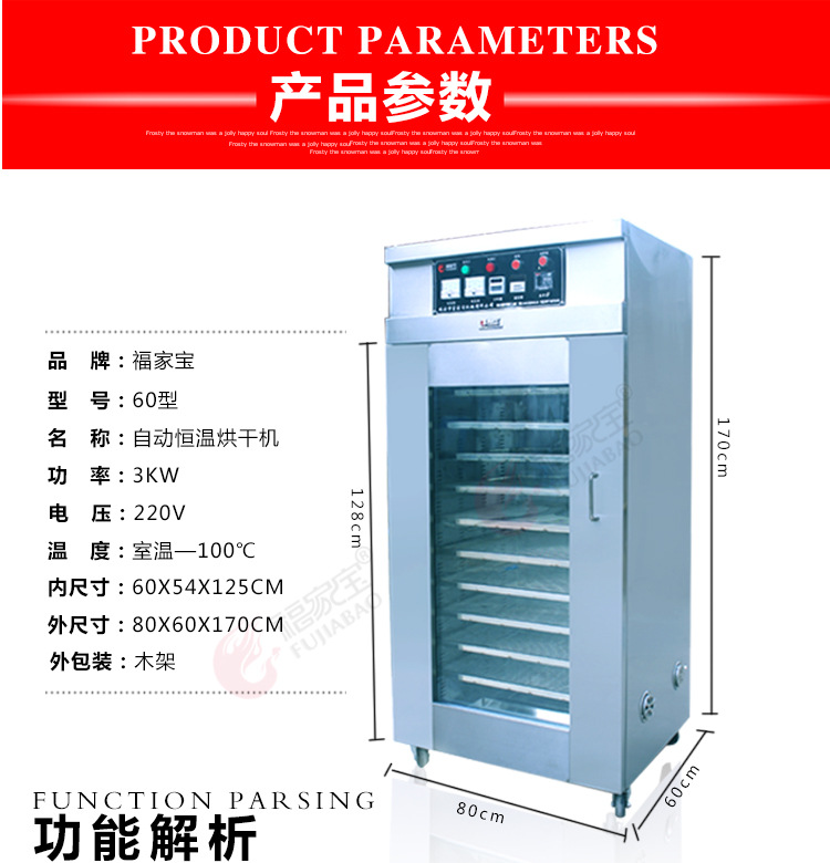商用食品烘干機(jī) 干燥箱蔬菜藥材物風(fēng)干機(jī) 臘腸海鮮香腸牛肉烘干箱