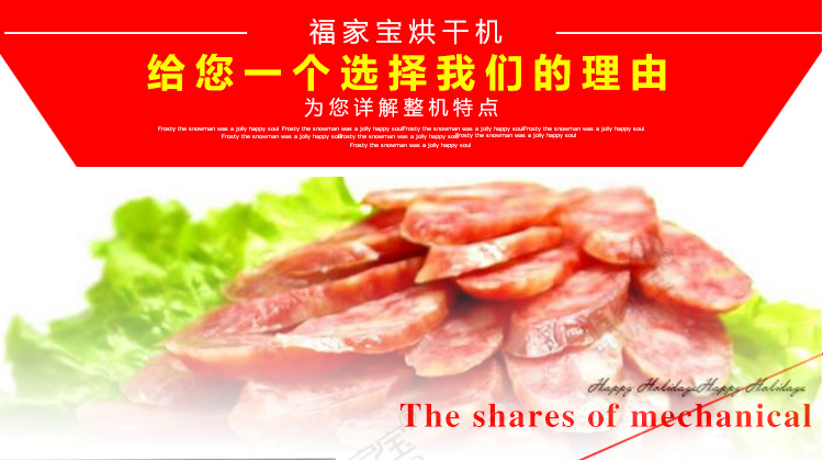 商用食品烘干機(jī) 干燥箱蔬菜藥材物風(fēng)干機(jī) 臘腸海鮮香腸牛肉烘干箱