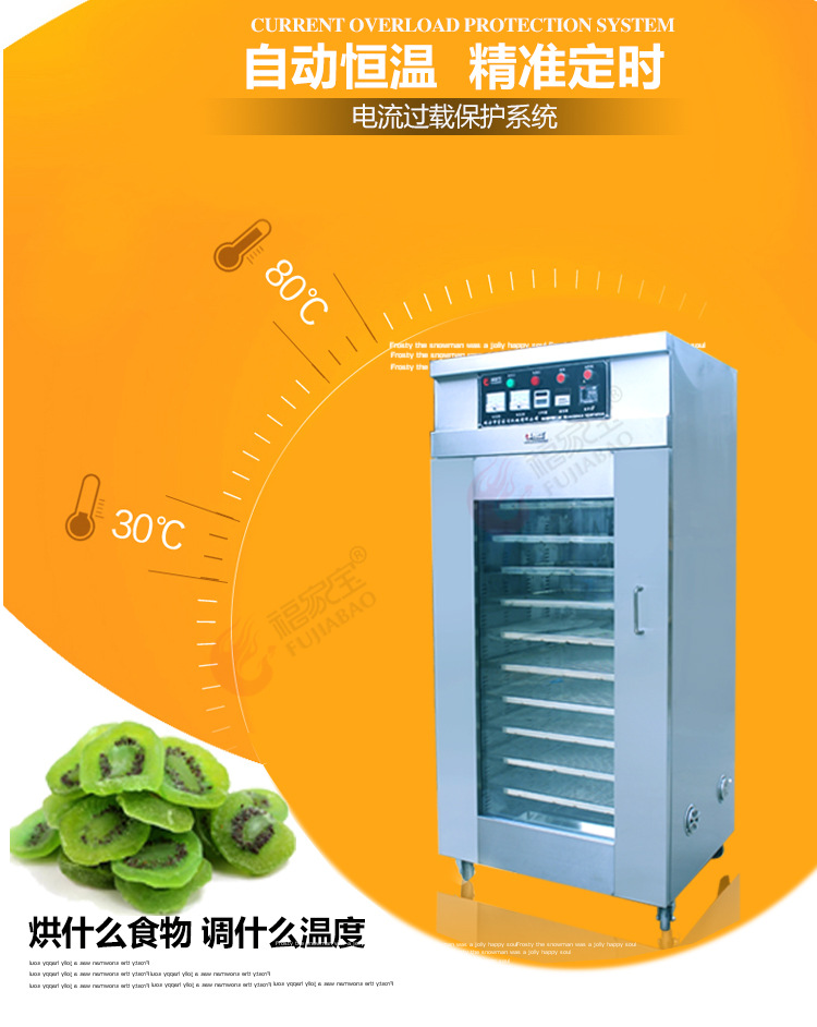商用食品烘干機(jī) 干燥箱蔬菜藥材物風(fēng)干機(jī) 臘腸海鮮香腸牛肉烘干箱