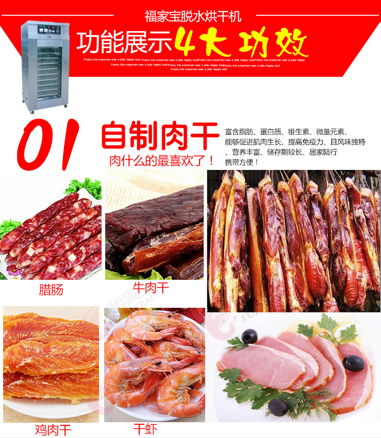 商用食品烘干機(jī) 干燥箱蔬菜藥材物風(fēng)干機(jī) 臘腸海鮮香腸牛肉烘干箱