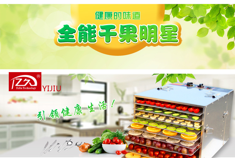 家商用不銹鋼干果機(jī)水果蔬菜脫水風(fēng)干藥材寵物食品食物定時(shí)烘干機(jī)