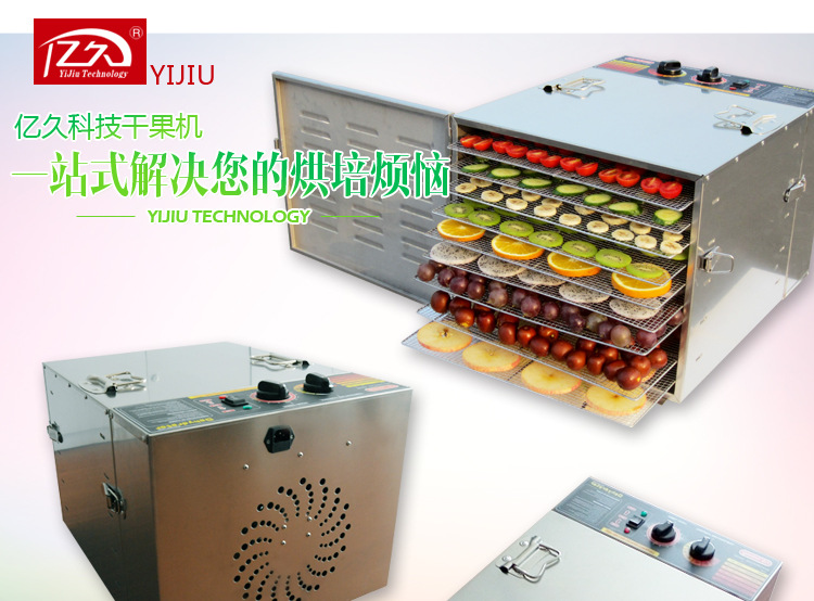 家商用不銹鋼干果機(jī)水果蔬菜脫水風(fēng)干藥材寵物食品食物定時(shí)烘干機(jī)