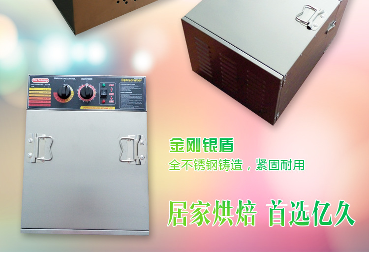 家商用不銹鋼干果機(jī)水果蔬菜脫水風(fēng)干藥材寵物食品食物定時(shí)烘干機(jī)