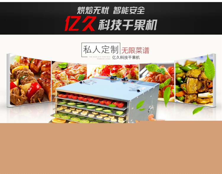 家商用不銹鋼干果機(jī)水果蔬菜脫水風(fēng)干藥材寵物食品食物定時(shí)烘干機(jī)