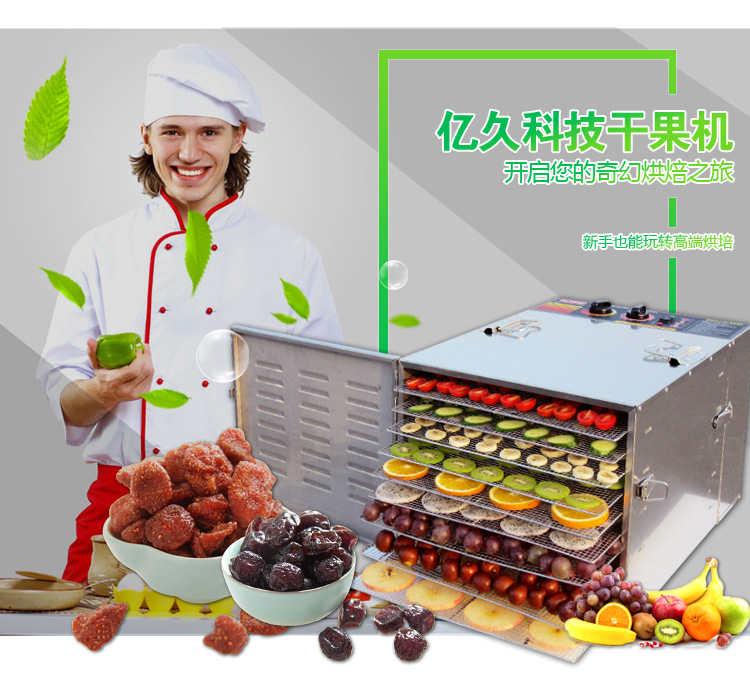家商用不銹鋼干果機(jī)水果蔬菜脫水風(fēng)干藥材寵物食品食物定時(shí)烘干機(jī)