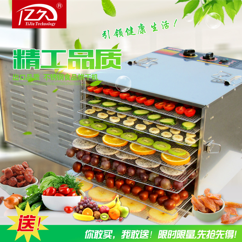 家商用不銹鋼干果機(jī)水果蔬菜脫水風(fēng)干藥材寵物食品食物定時(shí)烘干機(jī)