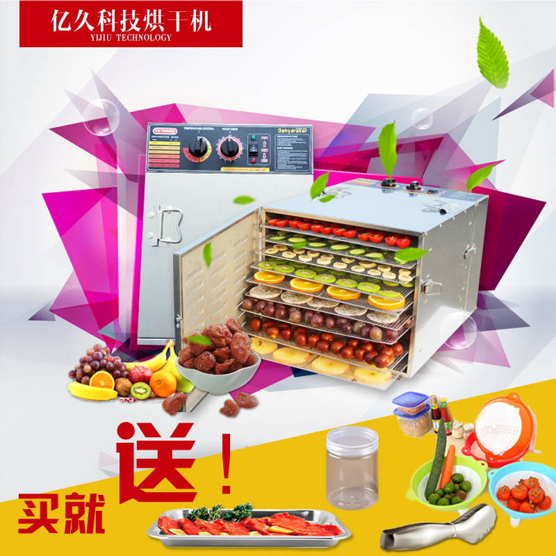 家商用不銹鋼干果機(jī)水果蔬菜脫水風(fēng)干藥材寵物食品食物定時(shí)烘干機(jī)