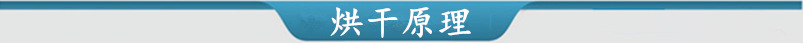 小型藥材烘干機(jī) 食品藥材烘干機(jī)商用 多功能中藥材烘干機(jī)