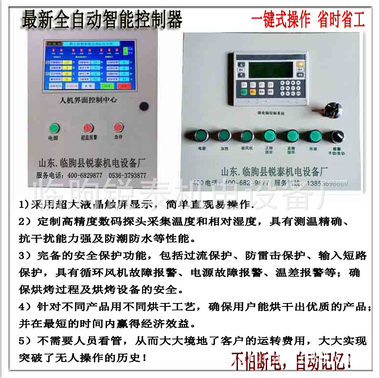 肉類 烘干機(jī)商用自動控溫干燥箱鼓風(fēng)干燥機(jī)烘干箱藥才食品干燥機(jī)/