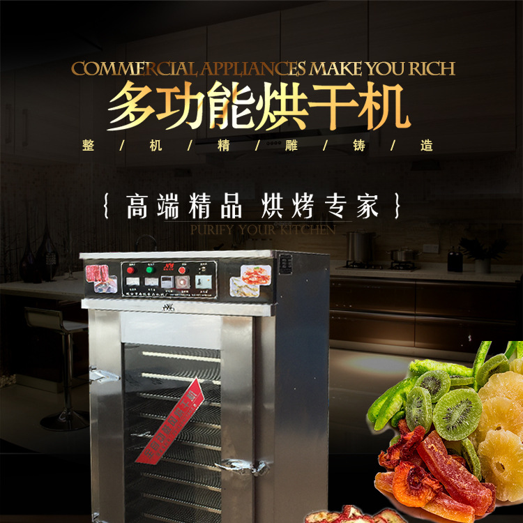 食品烘干機 商用臘腸臘肉風干設備 海產(chǎn)品干烘箱 蔬菜水果風干箱