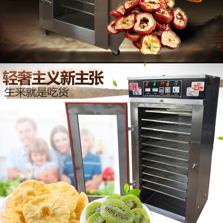 食品烘干機 商用臘腸臘肉風干設備 海產(chǎn)品干烘箱 蔬菜水果風干箱
