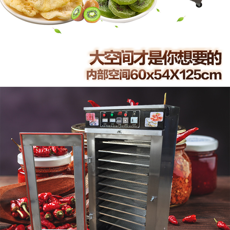 食品烘干機 商用臘腸臘肉風干設備 海產(chǎn)品干烘箱 蔬菜水果風干箱