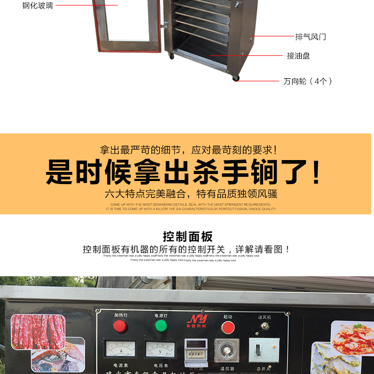 食品烘干機 商用臘腸臘肉風干設備 海產(chǎn)品干烘箱 蔬菜水果風干箱