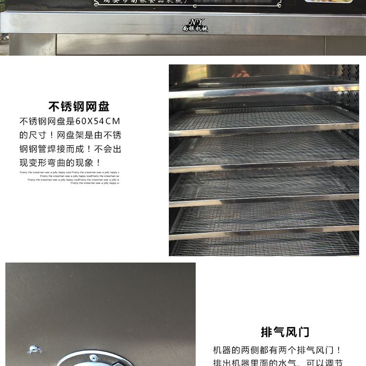 食品烘干機 商用臘腸臘肉風干設備 海產(chǎn)品干烘箱 蔬菜水果風干箱