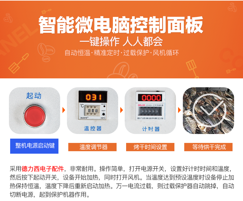 廠家直營(yíng)商用食品烘干機(jī)藥材五谷雜糧食物烘干箱水果蔬菜烘干商用
