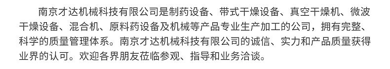 才達(dá)機(jī)械供應(yīng)熱風(fēng)循環(huán)烘箱四門(mén)八車(chē) 食品干燥機(jī) 商用烘干機(jī)