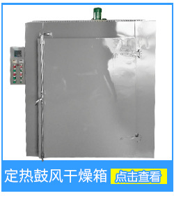 才達(dá)機(jī)械供應(yīng)熱風(fēng)循環(huán)烘箱四門(mén)八車(chē) 食品干燥機(jī) 商用烘干機(jī)