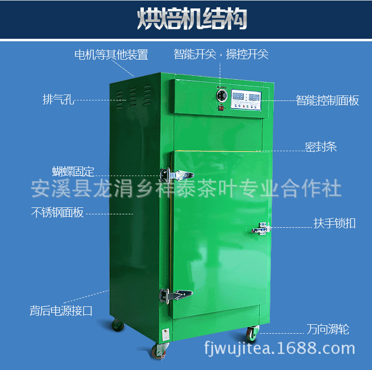 9層抽梯式茶葉食品烘干機(jī)烘焙機(jī)烤箱商用提香機(jī)脫水中藥材