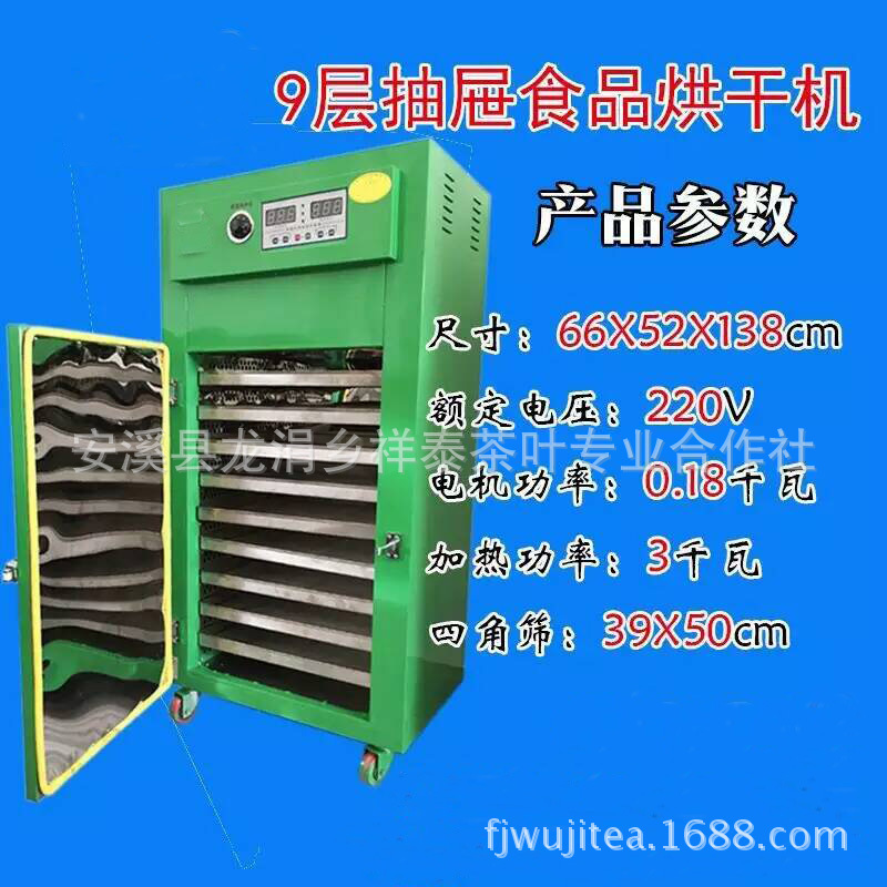 9層抽梯式茶葉食品烘干機(jī)烘焙機(jī)烤箱商用提香機(jī)脫水中藥材