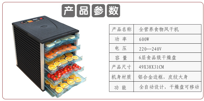 食物風(fēng)干機烘干機食品干果機 蔬菜寵物藥材水果烘干機 商用大容量