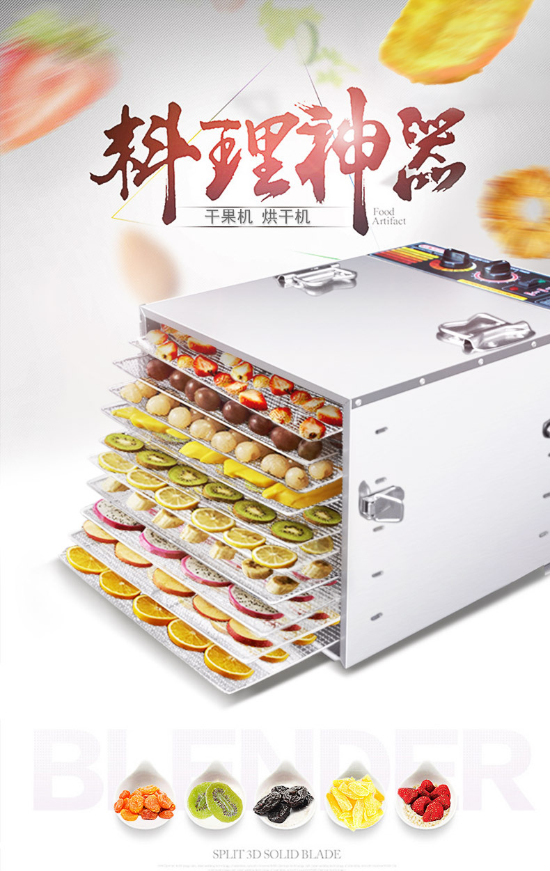 廠家直銷商用烘干機(jī) 食品烘干機(jī)家用 蔬菜水果脫水機(jī)不銹鋼干果機(jī)