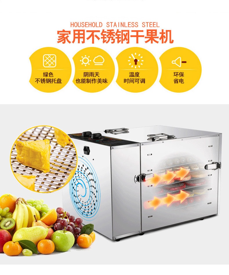 廠家直銷商用烘干機(jī) 食品烘干機(jī)家用 蔬菜水果脫水機(jī)不銹鋼干果機(jī)