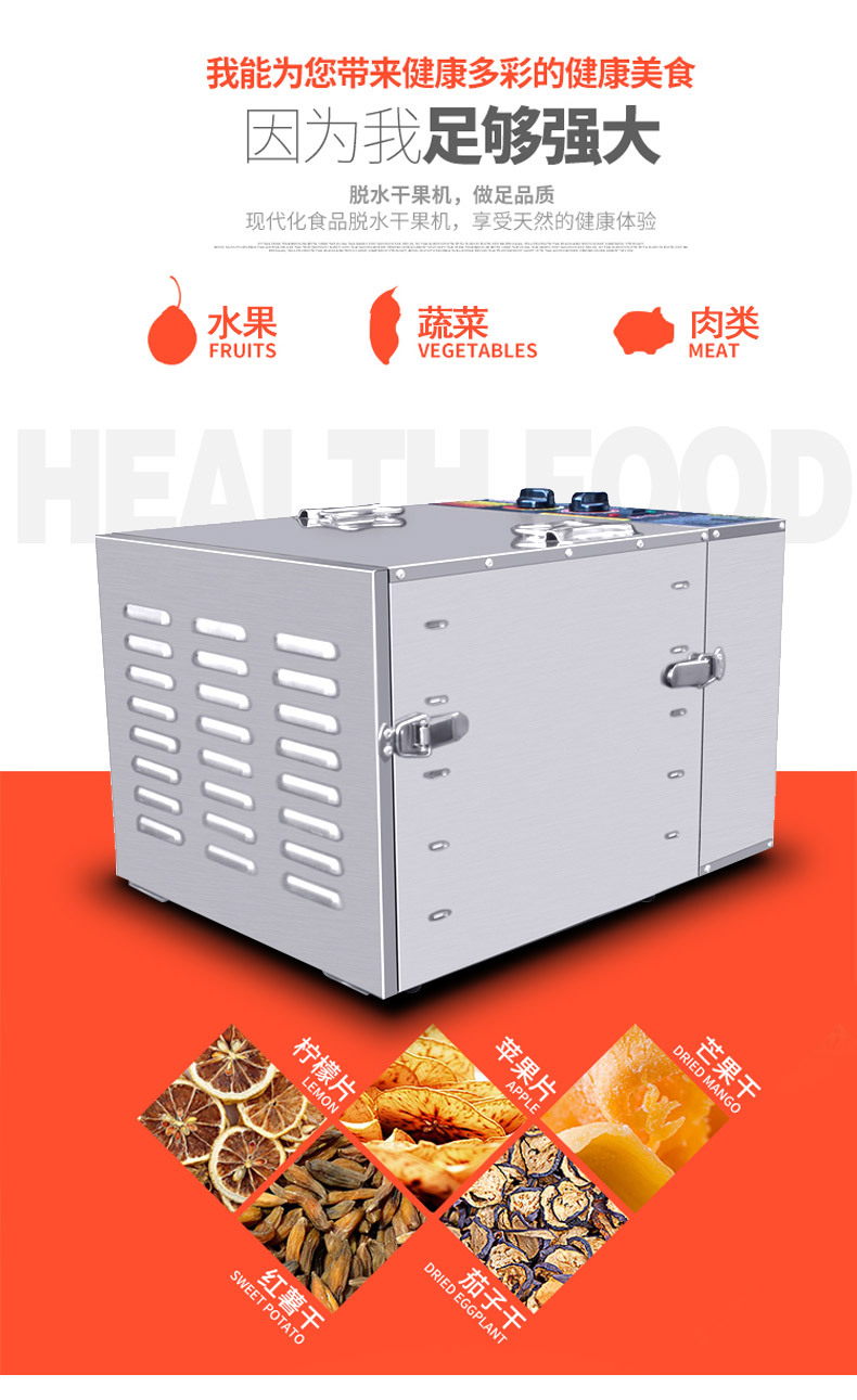 廠家直銷商用烘干機(jī) 食品烘干機(jī)家用 蔬菜水果脫水機(jī)不銹鋼干果機(jī)