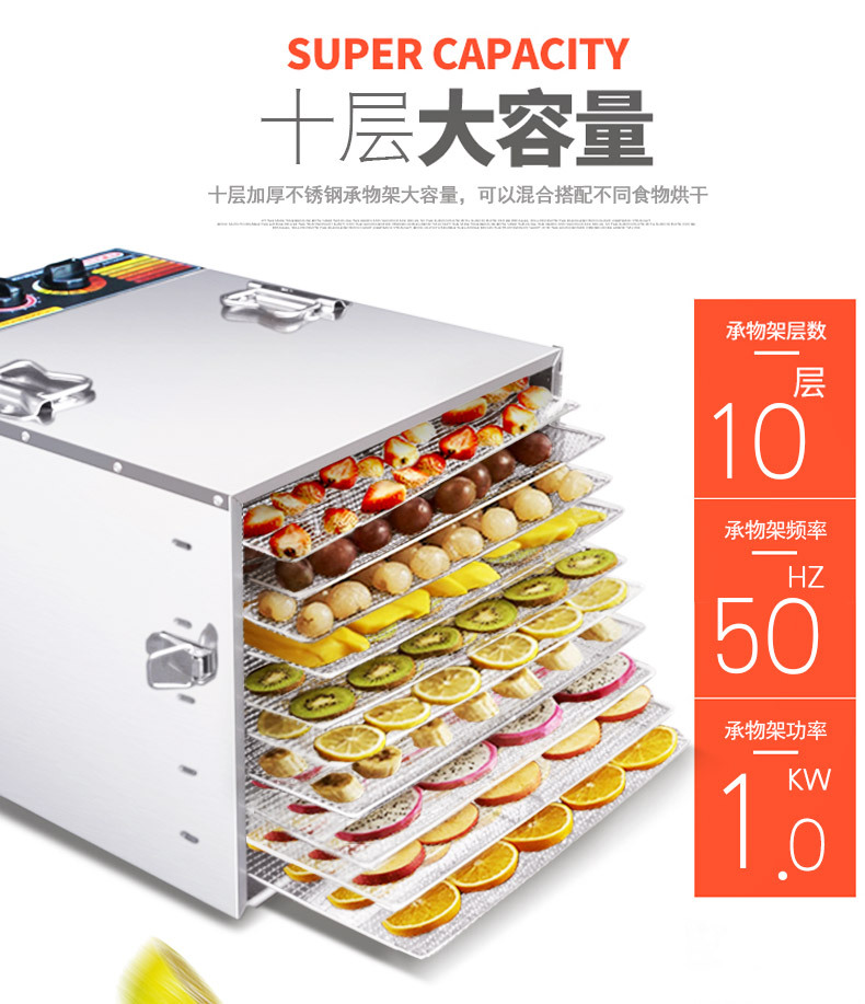 廠家直銷商用烘干機(jī) 食品烘干機(jī)家用 蔬菜水果脫水機(jī)不銹鋼干果機(jī)