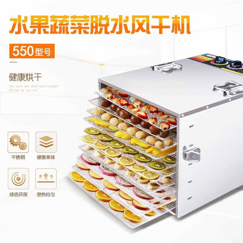 廠家直銷商用烘干機(jī) 食品烘干機(jī)家用 蔬菜水果脫水機(jī)不銹鋼干果機(jī)