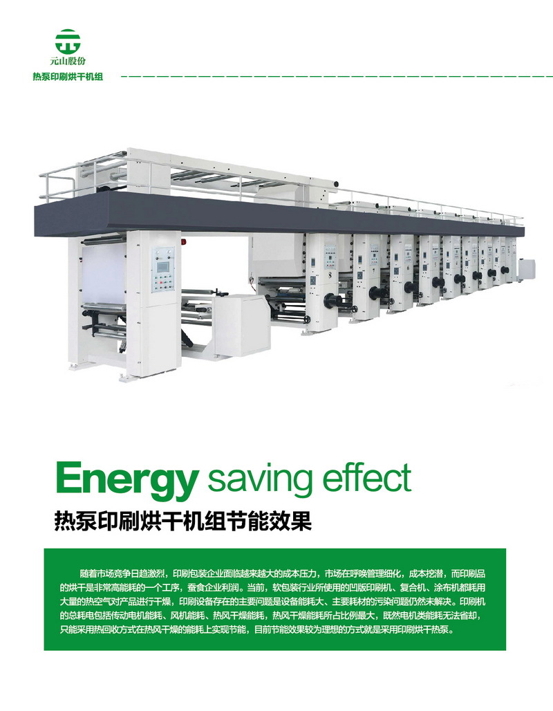 空氣能烘干機 食品烘干機 杏脯烘干熱風(fēng)爐小型熱泵商用烘干機