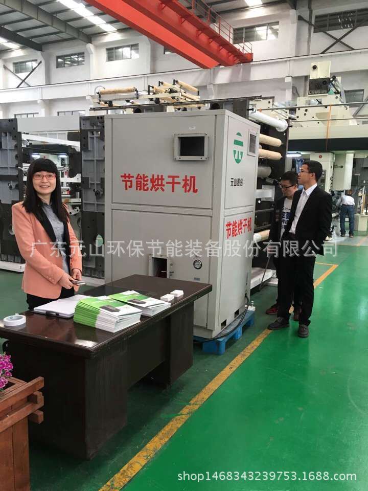 熱風(fēng)烘干機 節(jié)能烘干機 熱泵烘干機 空氣能烘