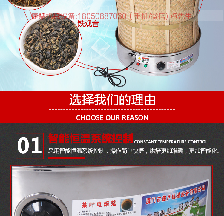 食品藥材茶葉烘焙機(jī)提香機(jī)烘干機(jī)干燥去味商用碳香型烘焙籠60型