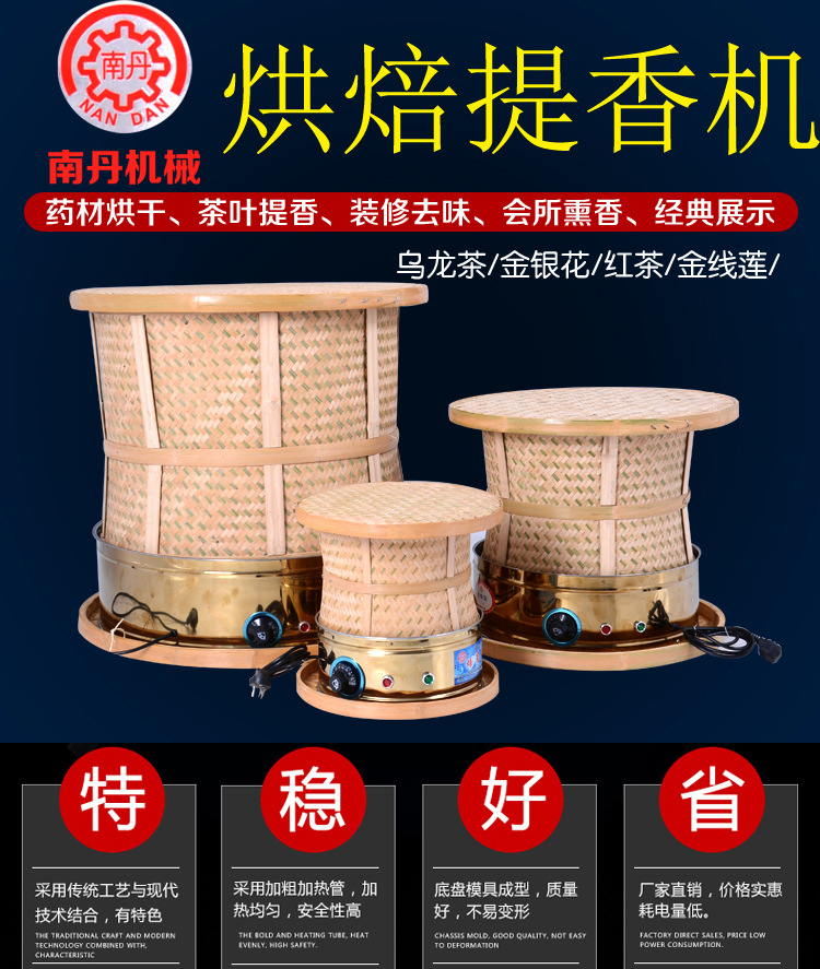 食品藥材茶葉烘焙機(jī)提香機(jī)烘干干燥去味機(jī)商用碳香型箱式干燥設(shè)備
