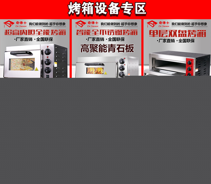 商用披薩烘焙烤箱雙熱風(fēng)循環(huán)爐面包電烘烤箱爐烘蛋糕蛋撻披薩烤箱