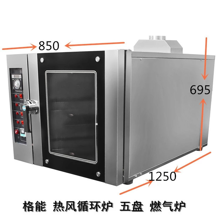 格能商用5盤熱風(fēng)循環(huán)烤爐燃?xì)鉅t烘焙面包大型食品機械循環(huán)烘烤爐