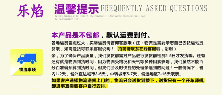 頁(yè)前提示不包郵物流問題