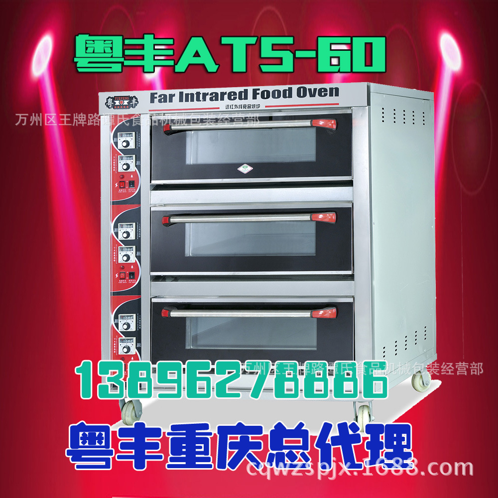 粵豐 電烤箱/三層六盤(pán)食品烘烤爐/遠(yuǎn)紅外商用面包烤箱/蛋糕烤箱