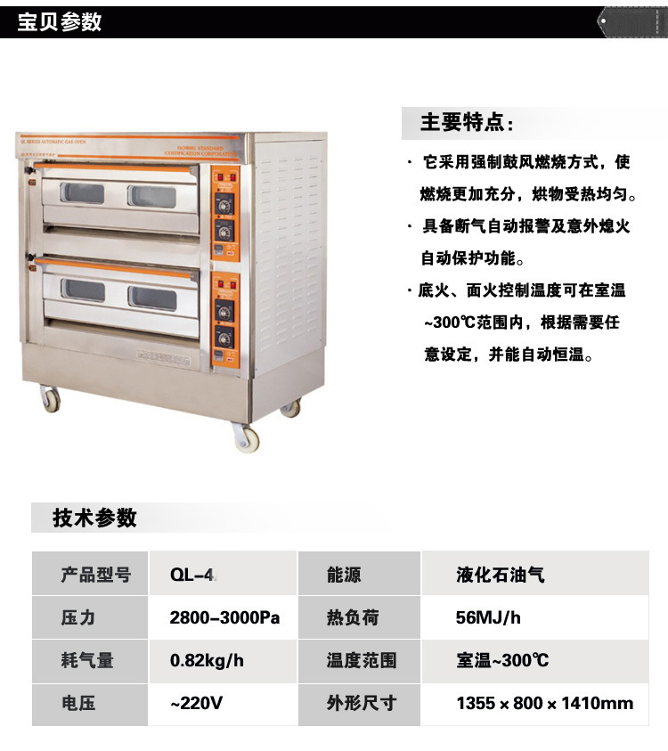 恒聯(lián)QL-4噴塑外殼烘烤二層四盤商用烘爐 面包烤爐立式燃?xì)夂鏍t