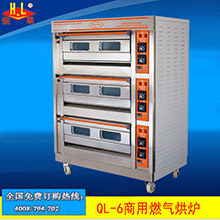 恒聯(lián)QL-4噴塑外殼烘烤二層四盤商用烘爐 面包烤爐立式燃?xì)夂鏍t