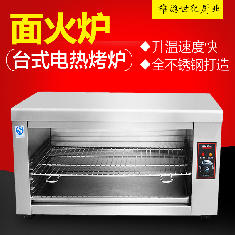 唯利安AT-937臺(tái)式電面火爐商用烤箱烤爐烤肉機(jī)烤魚機(jī) 烤爐 烘烤爐