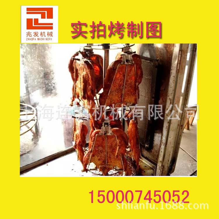 自動(dòng)電熱旋轉(zhuǎn)烤鴨爐商用烘烤爐烤雞爐24只烤禽箱烤鴨烤箱