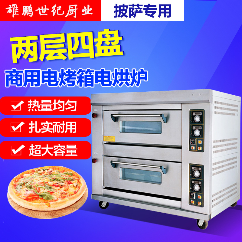 唯利安YXD-40雙層四盤(pán)電烤箱商用大型面包烤箱蛋糕烘烤箱蛋撻烤箱