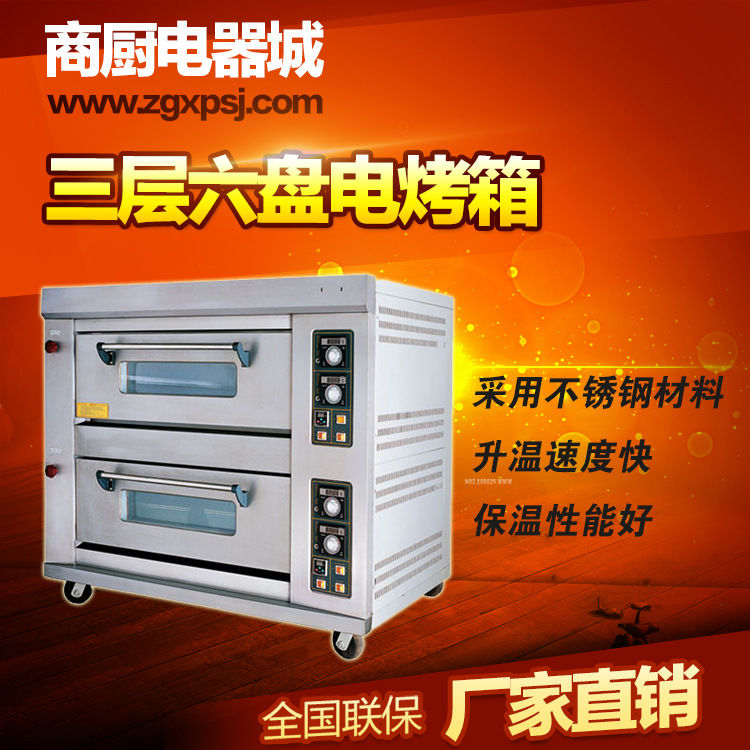 唯利安YXD-40雙層四盤(pán)電烤箱商用大型面包烤箱蛋糕烘烤箱蛋撻烤箱