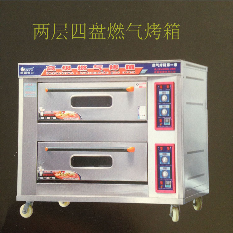 兩層四盤燃?xì)饪鞠錁?biāo)