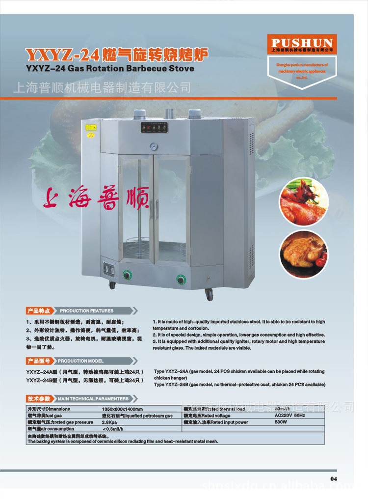 燃?xì)庑涂绝啝t/大型搖滾烤雞爐/煤氣烘烤箱商用/液化氣烤鴨爐