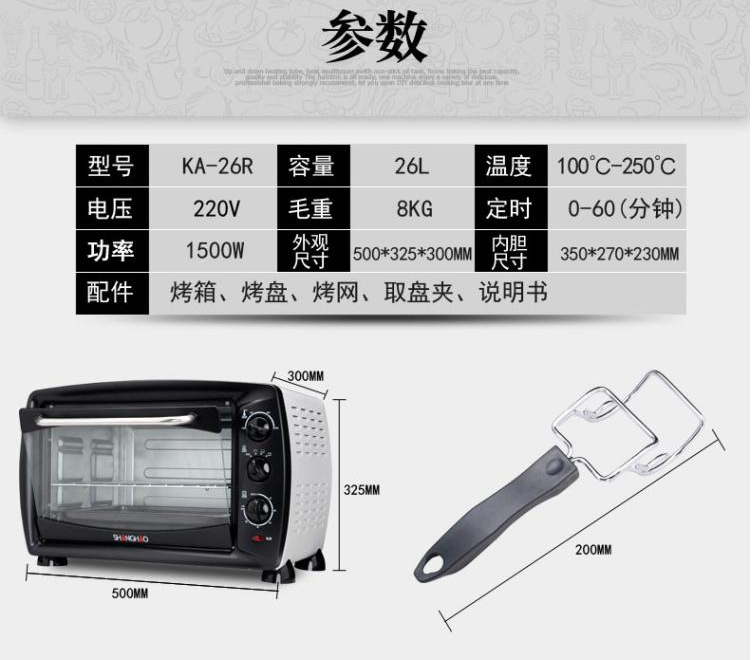 尚豪電烤箱熱賣(mài)家用商用電烤爐披薩面包烘爐定時(shí)多功能自動(dòng)烘烤