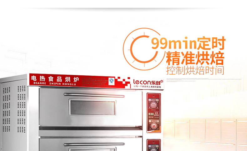 樂創(chuàng) 烤箱商用大型面包烘爐三層九盤電烤箱蛋糕面包披薩蛋撻 烤爐